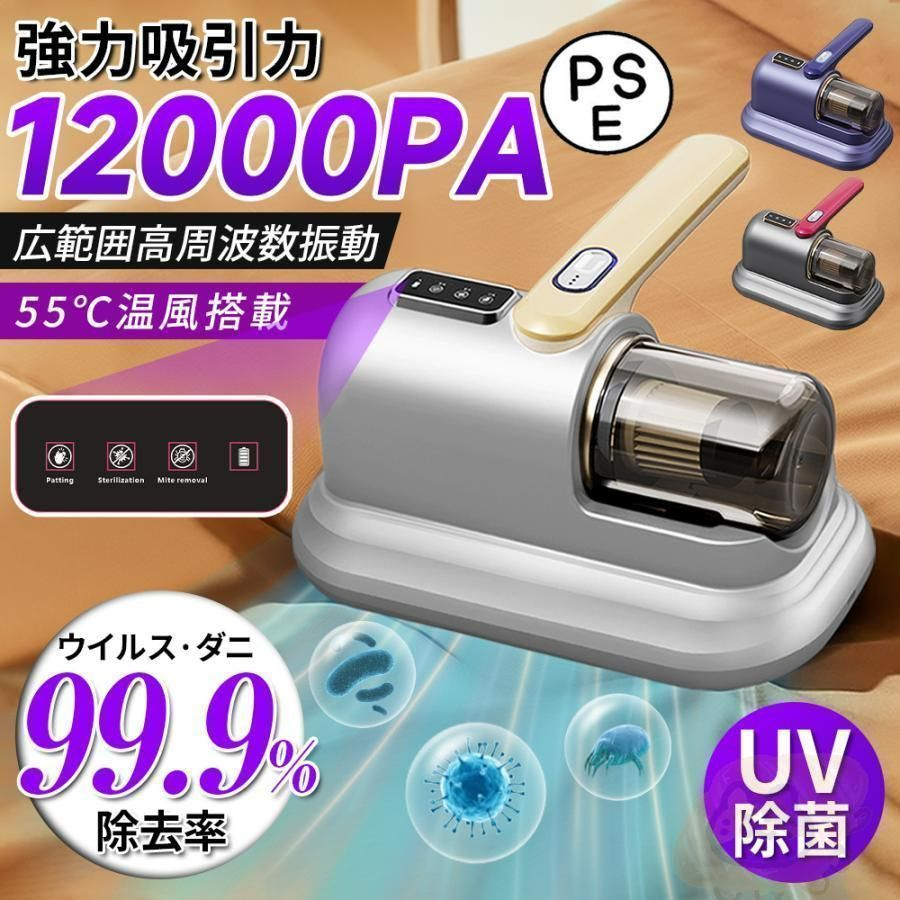布団クリーナー 布団掃除機 UV除菌 掃除機 LEDディスプレイ ダニ除去器