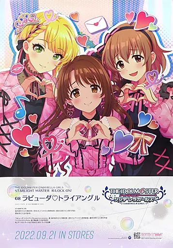 アイドルマスター シンデレラガールズ 島村卯月 B2ポスター 非売品 非売品】アイドルマスター シンデレラガールズ 島村卯月 B2 半裁