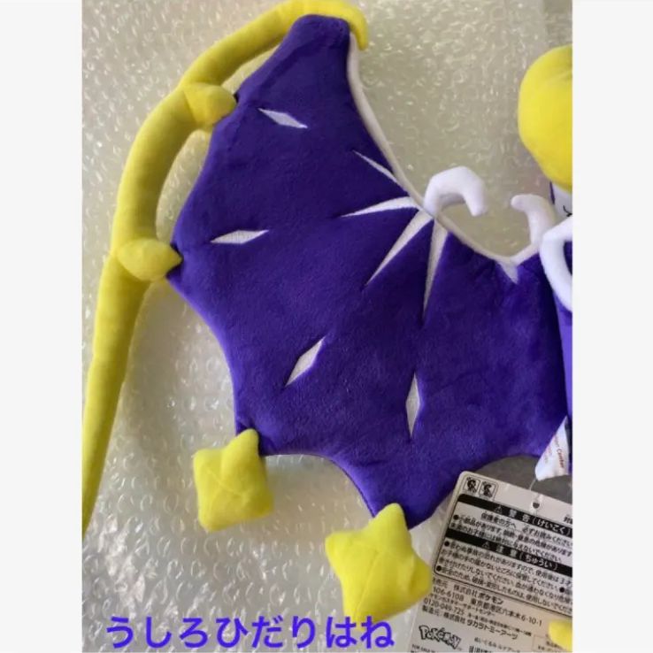 ルナアーラ！ポケモンセンターオリジナルぬいぐるみ - メルカリ