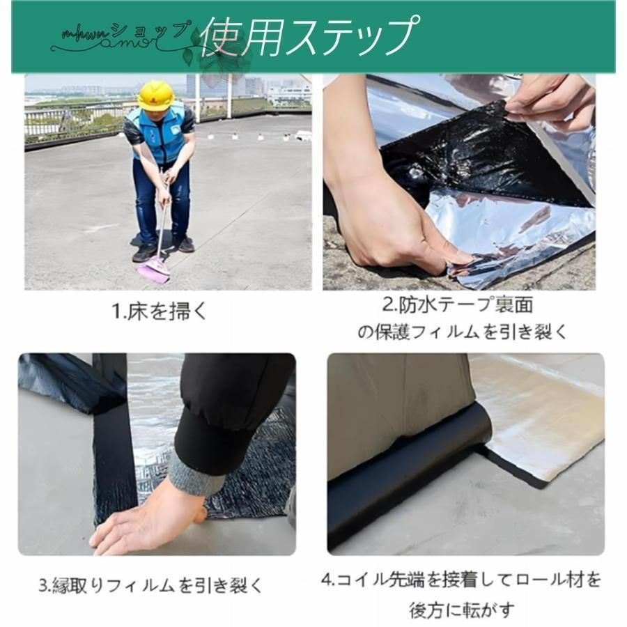 15M強力防水シート屋根 断熱防水テープ 屋根材 水漏れ補修テープ 幅1m×厚さ1.5ｍｍ 水漏れ防止テープ コンクリート ベランダ 屋根 補修材 HRDEVELOPMENT_JP