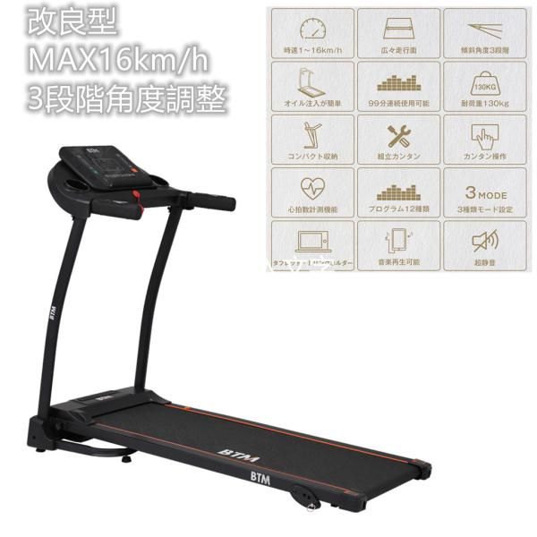 電動ランニングマシン 折りたたみ MAX16km|h 3段階角度調整 心拍数計測機能 広幅走行面 ルームランナー フィットネスマシーン 衝撃吸収 移動キャスター 爆買
