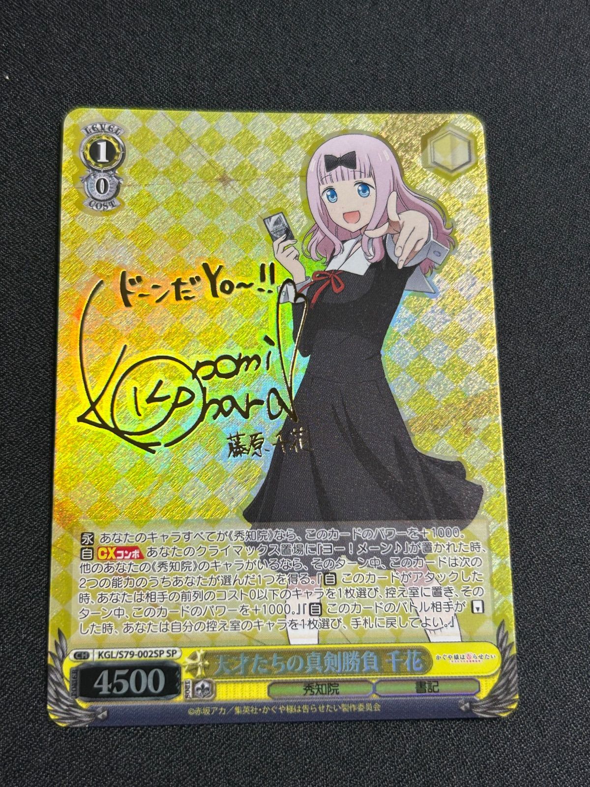 ヴァイスシュヴァルツ 天才たちの真剣勝負千花 サイン SP