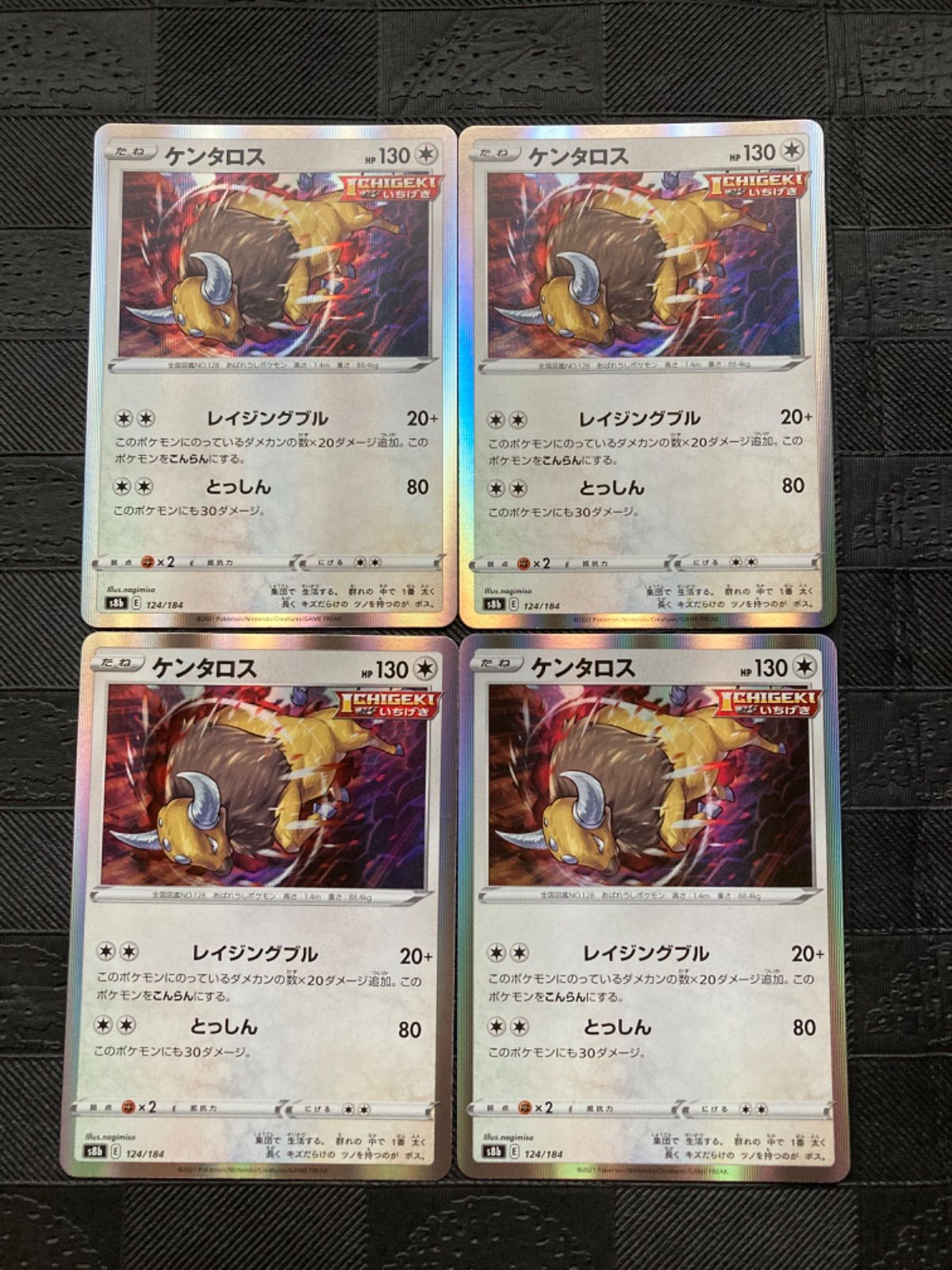 ケンタロス | ポケモンカードゲーム公式ホームページ