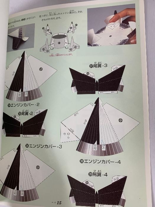アポロ11号 くもんのペーパークラフト レトロ 雑誌 - メルカリ