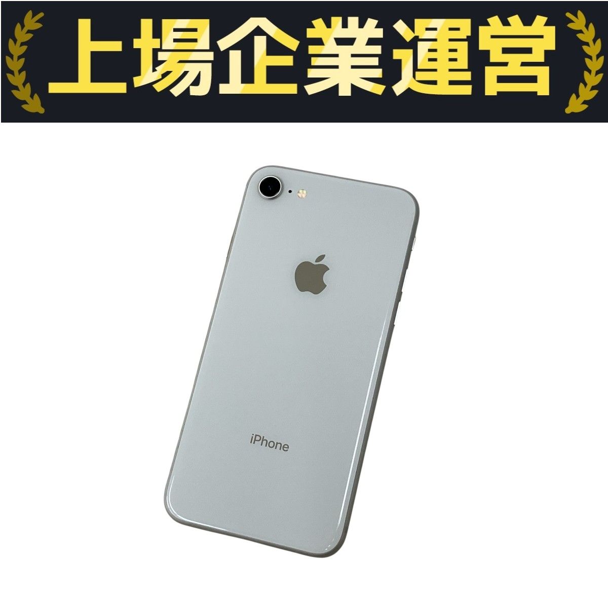 【バッテリー93%】iPhone8 64GB ブラック SIMフリー Apple iPhone8 MQ792J/A 64GB SIMフリー バッテリー93