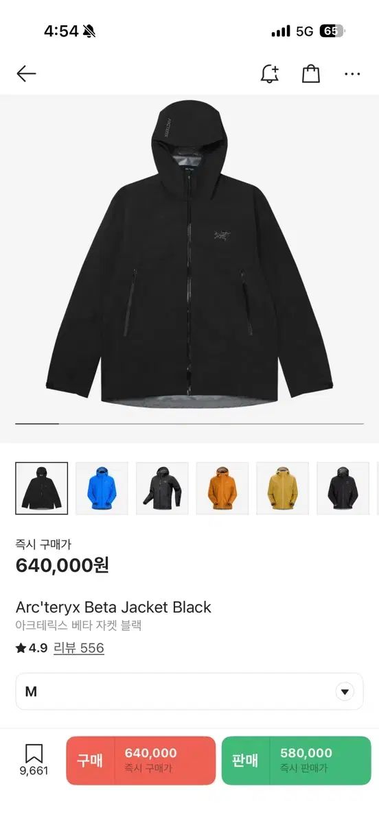 ARC TERYX アークテリクス ベータ M