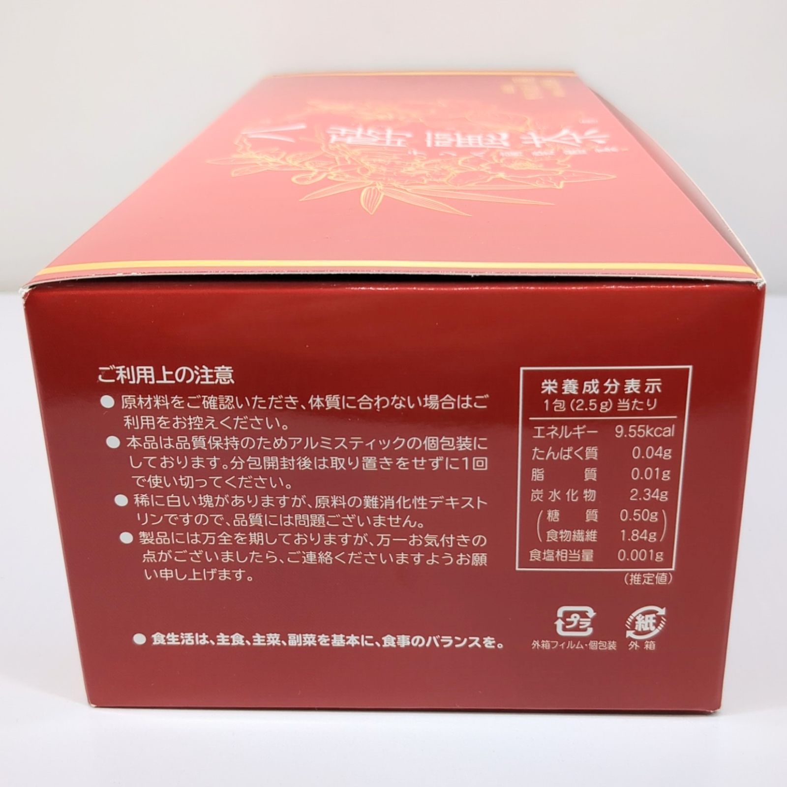 はつらつ堂 八酵麗茶 96包入 - メルカリ
