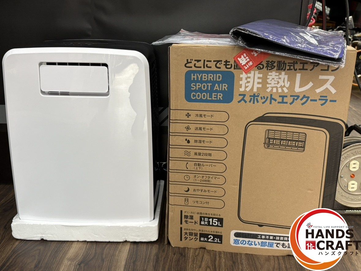 THREEUP DL-Y2502 スポットエアコン【新品未開封】 〇【開封未使用】スリーアップ THREEUP DL-Y2502 スポットエアクーラー