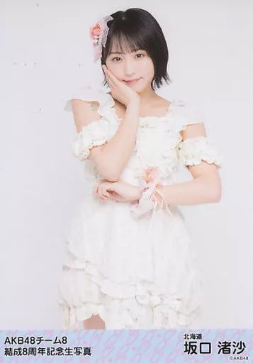 AKB48 Team8 坂口渚沙 生写真セット 中古】生写真(AKB48・SKE48) 坂口渚沙/膝上/AKB48 チーム8 net shop