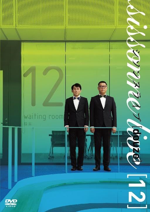 シソンヌライブ DVD 8枚セット