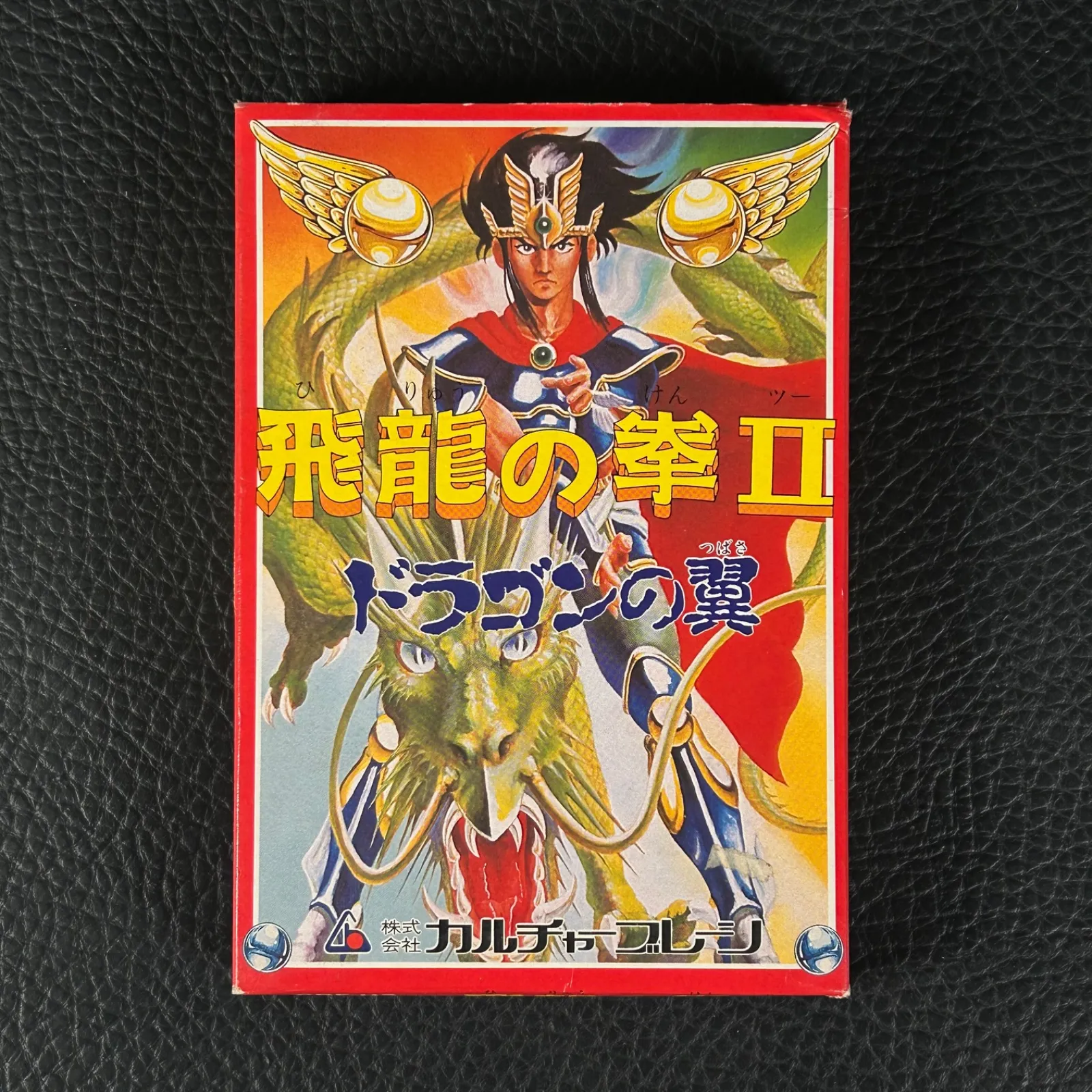 2025年最新】飛龍の拳Ⅱドラゴンの翼の人気アイテム - メルカリ