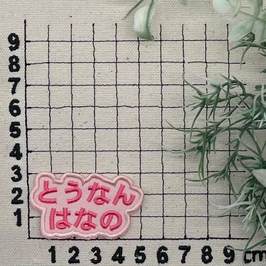miyoさま専用