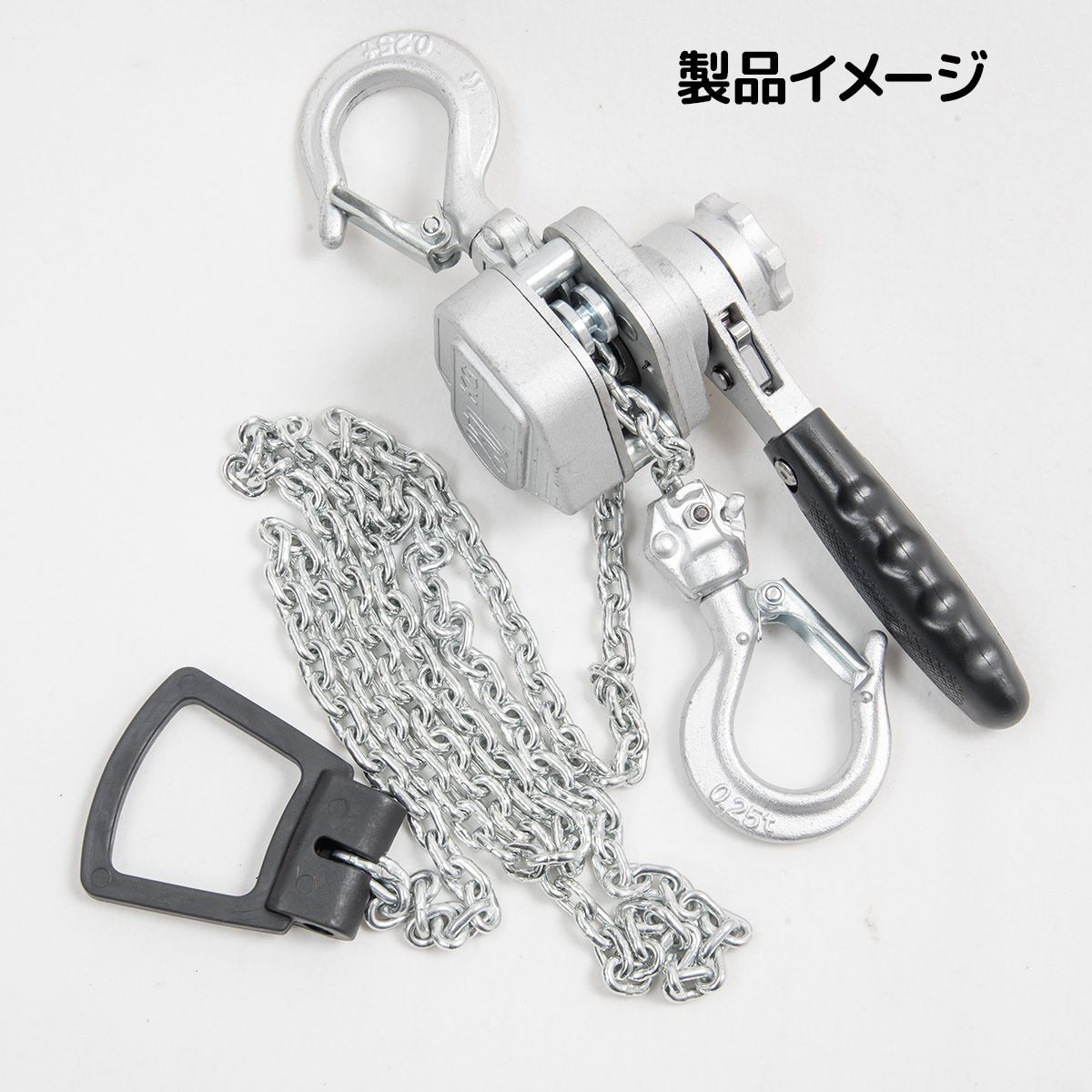 アルミ製 ミニレバーホイスト 250kg 超軽量 コンパクト チェーンブロック ガッチャ 荷締機 日本