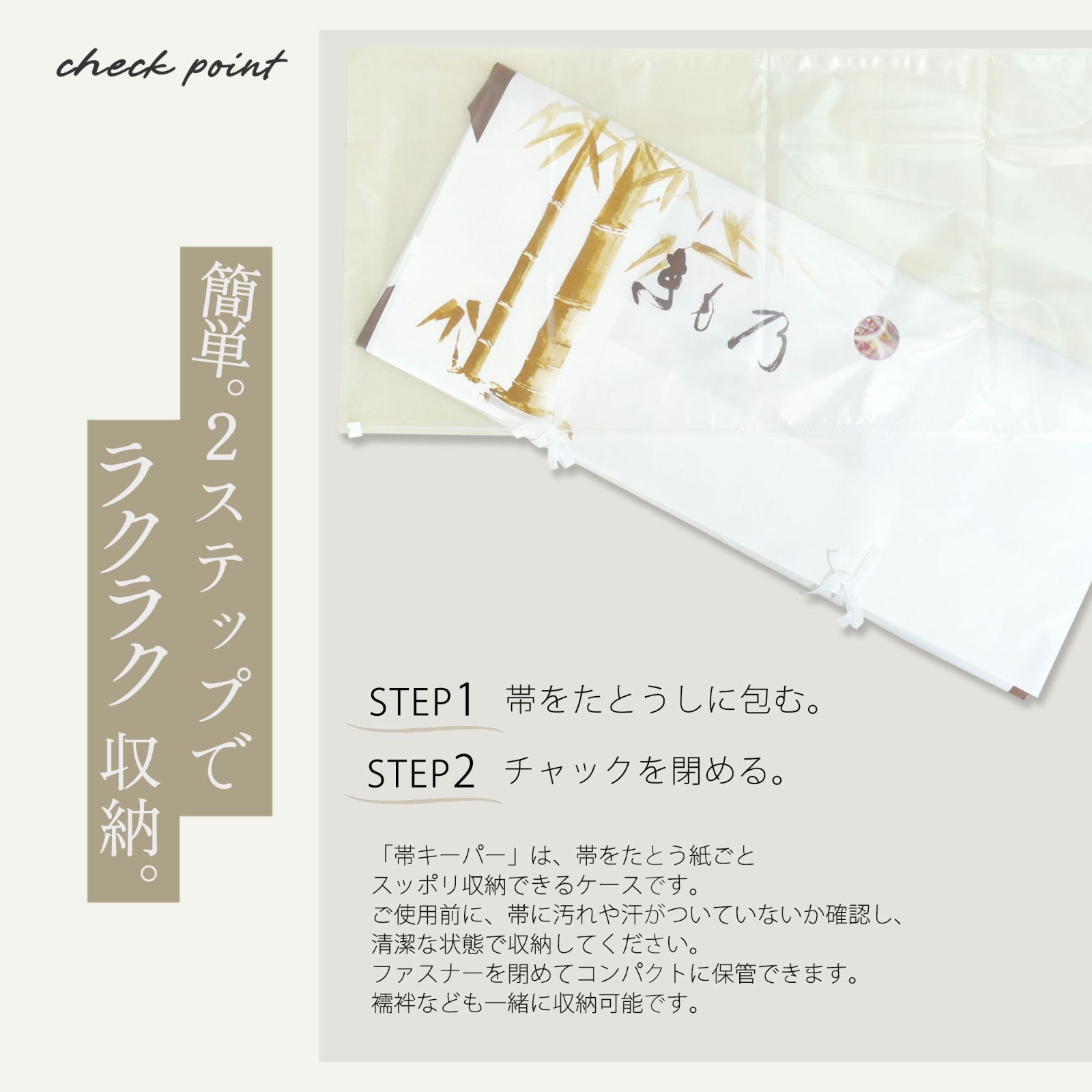 ☆新品☆切な帯を守る 帯キーパー 収納袋 浴衣も収納簡単＆安心 機能性 