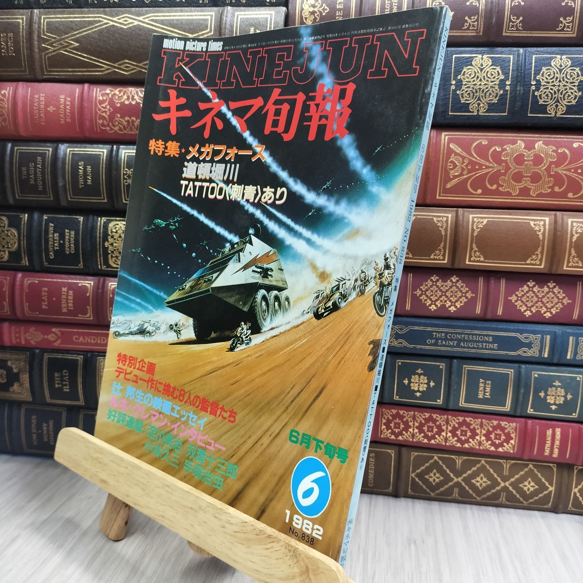 値下げ‼️貴重‼️雑誌「幕末明治大正 回顧八十年史」ハ冊 不適切な昭和 葛城明彦(著) - 中央公論新社 | 版元ドットコム