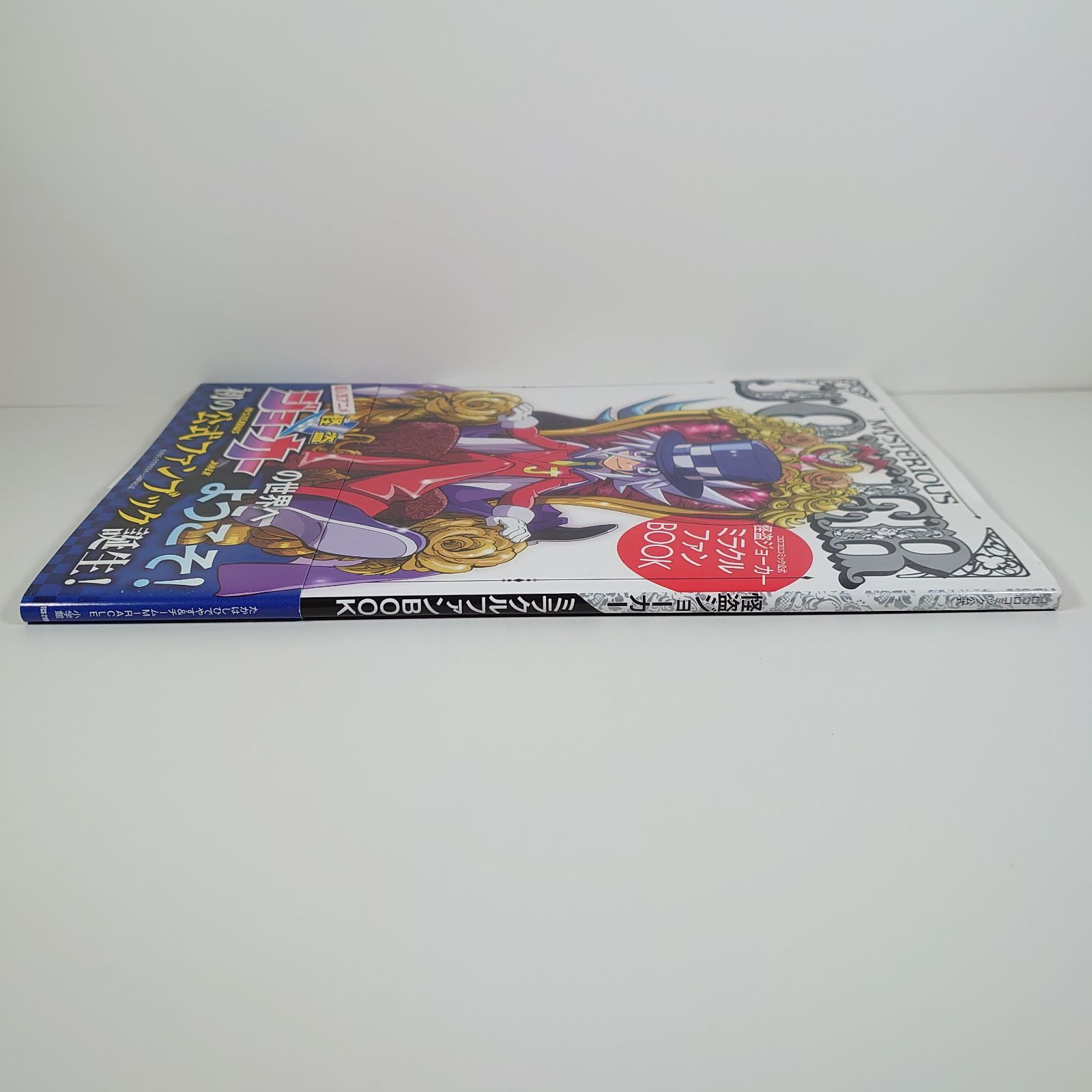 怪盗ジョーカー ミラクルファンBOOK - メルカリ