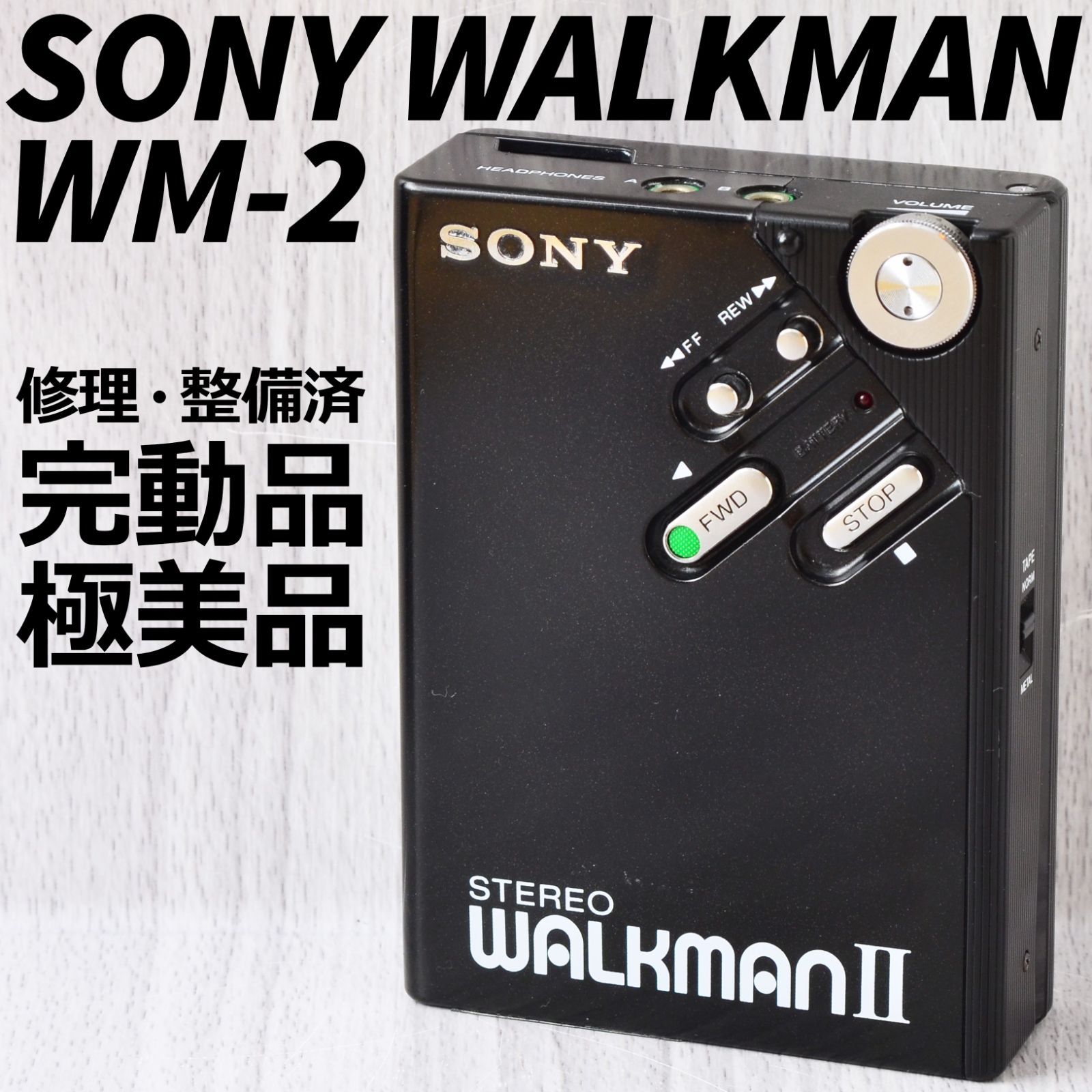 SONY WALKMAN WM-2 ソニー ウォークマン ジャンク - ポータブルプレーヤー