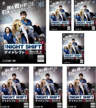 ナイトシフト2 真夜中の救命医(7枚セット)第1話～第14話 最終