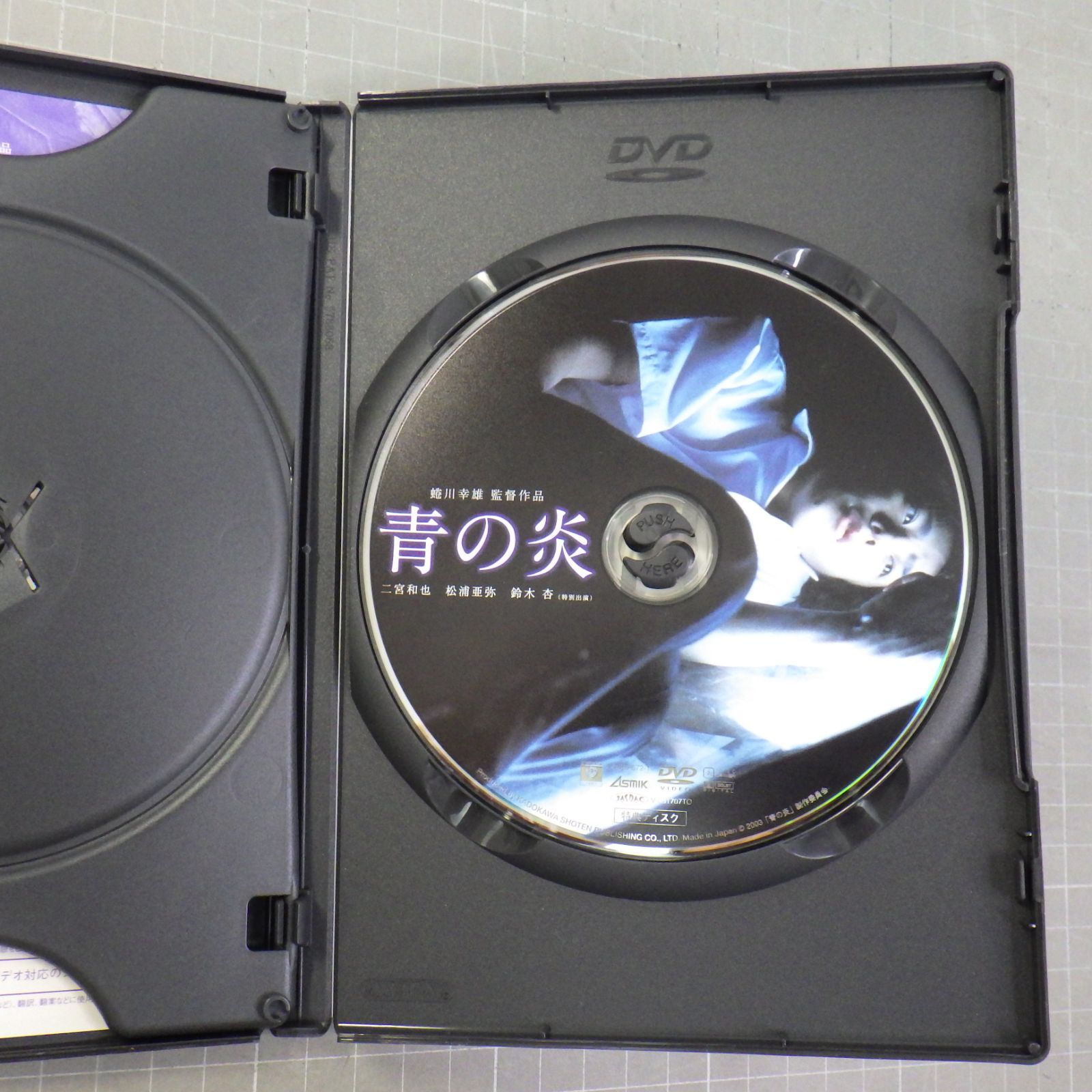 青の炎 二宮和也コレクターズエディション [DVD] - メルカリ