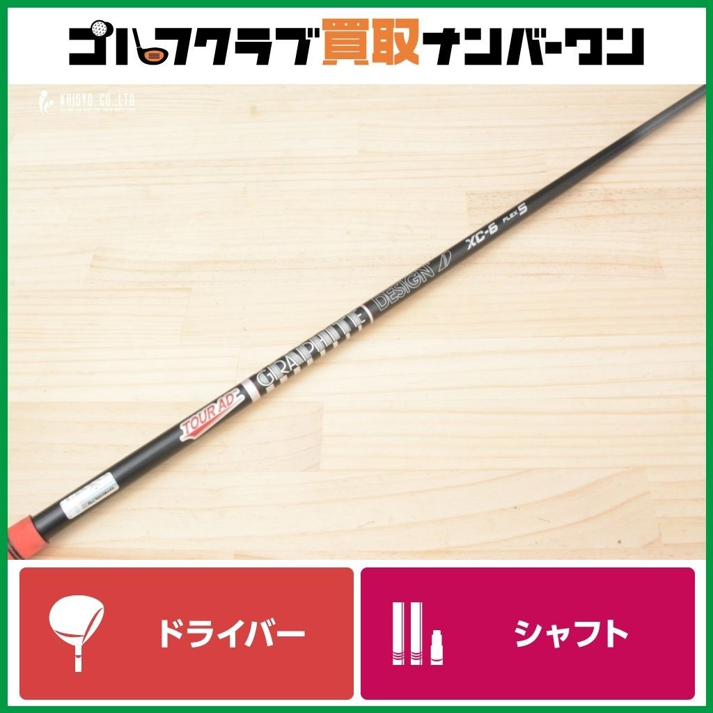 Callaway - キャロウェイスリーブ　新品未使用　ツアーAD　HD　6 フレックス　S キャロウェイ各種スリーブ超激安カスタム Tour AD HD ツアーAD