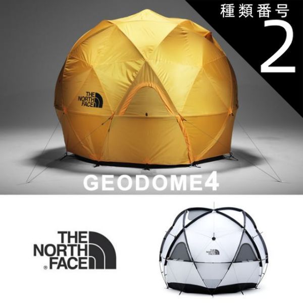 種類2 メルドグレー MG |- ザ ノース フェイス テント ジオドーム4 NV22311 TENT GEODOME4 4人用ジオデシックドームテント northface キャンプ アウトドア フェス ドーム型 大型 耐風性 ファミリー