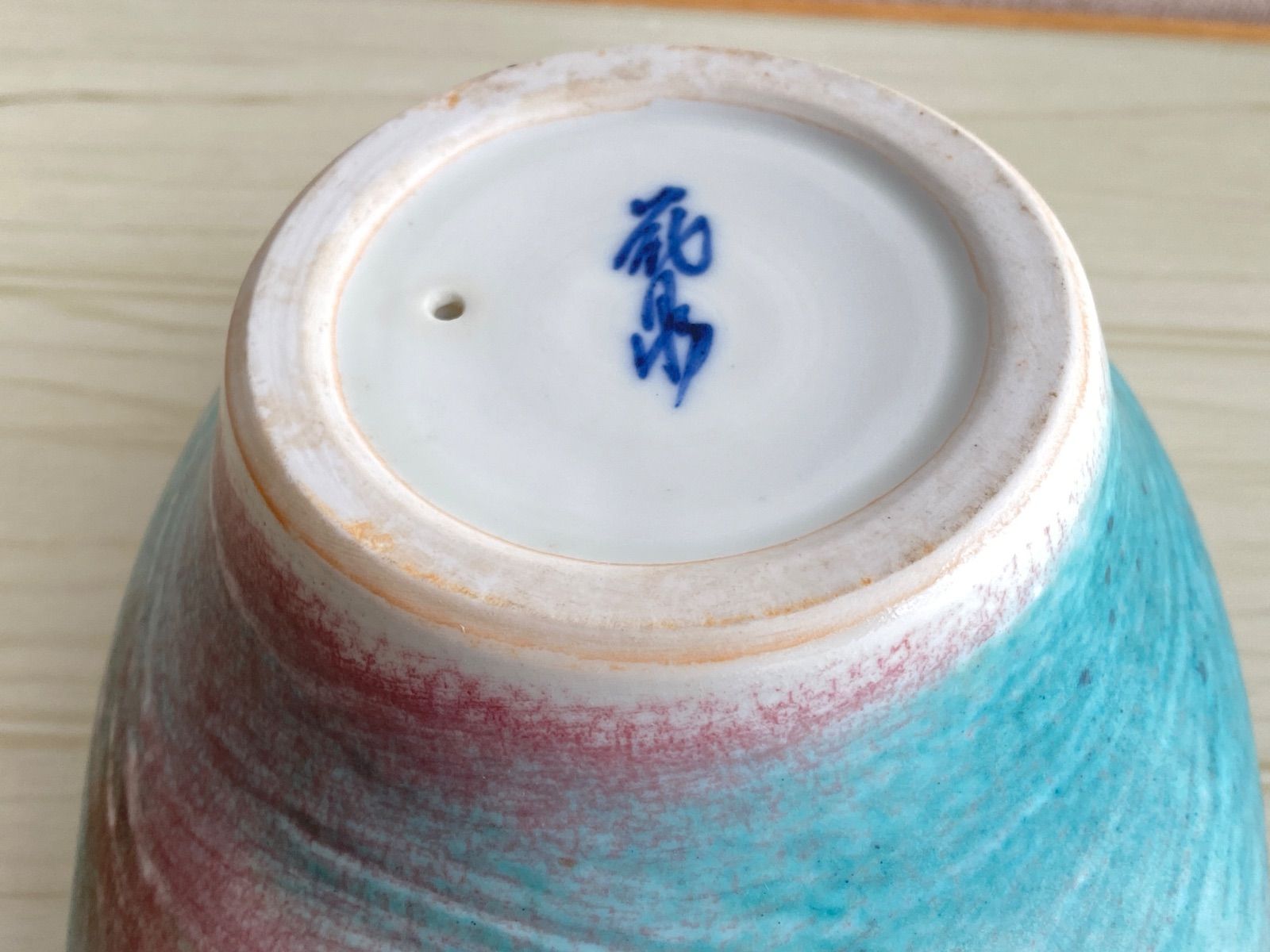 有田焼鉢鉢カバーメダカ鉢紅白南天図火鉢