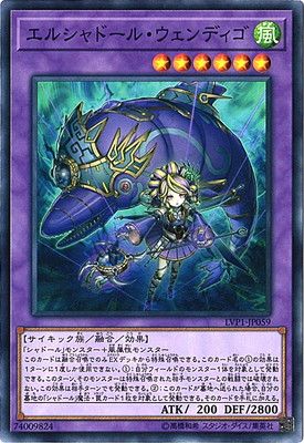 エルシャドール ウェンディゴ エルシャドールミドラーシュ champion遊戯王 中古】 遊戯王OCG デュエルモンスターズ エルシャドール