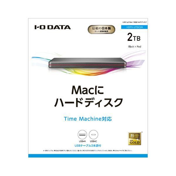 アイオーデータUSB