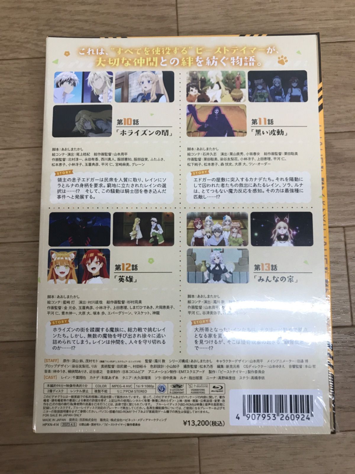 最強種の猫耳少女と出会う
