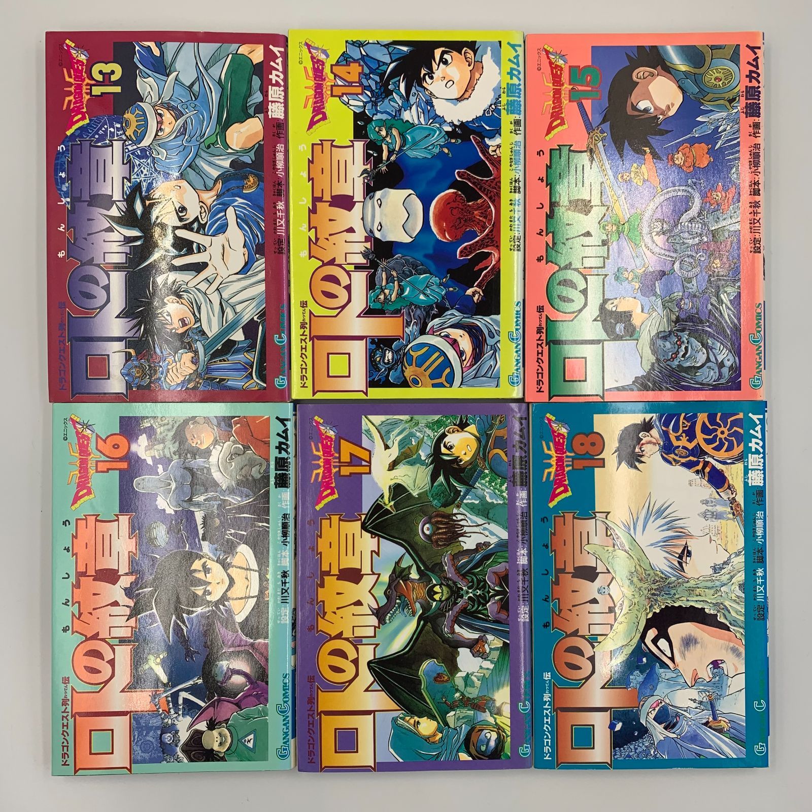 ロトの紋章 全21巻 藤原カムイ ロトの紋章 コミック 全21巻完結 [マーケットプレイス コミック