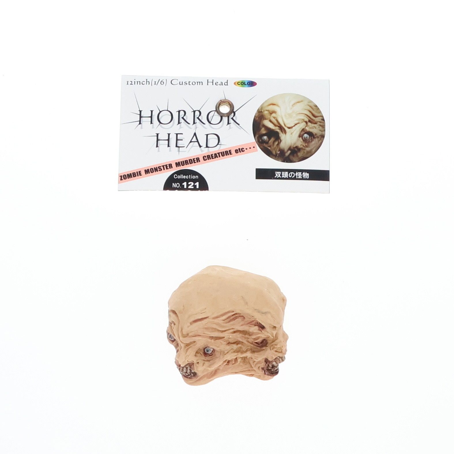 HORROR HEAD No.121 双頭の怪物(カラー) 12インチ(1/6) カスタムヘッド 