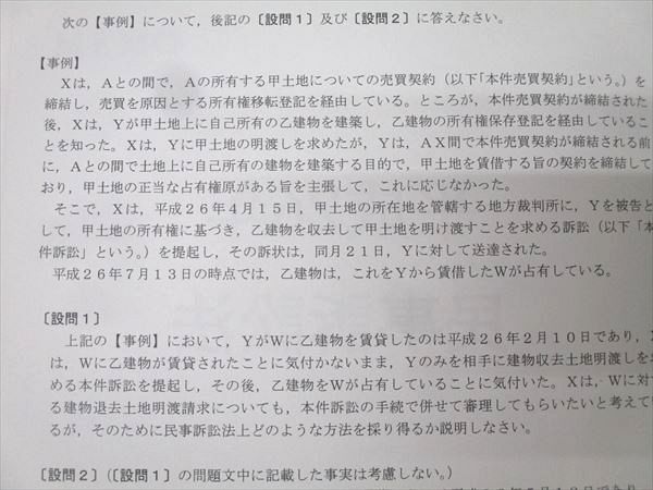 ベクサ 王道基礎講座 吉野勲 論文過去問道場 憲法・行政法・民法等 テキストセット 状態良 計2冊 033M4D ベクサ 王道基礎講座 吉野勲 論文過去問道場 憲法・行政法・民法
