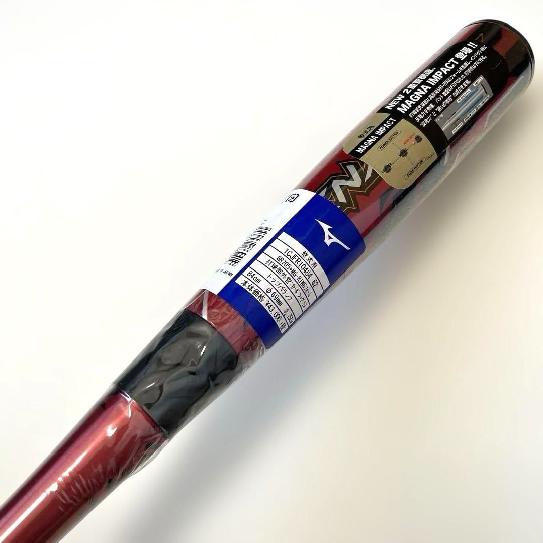ミズノ MAGNA IMPACT 84cm 新品未使用‼️ 未使用】MIZUNO マグナインパクト 84cm バットケース付き ミズノ
