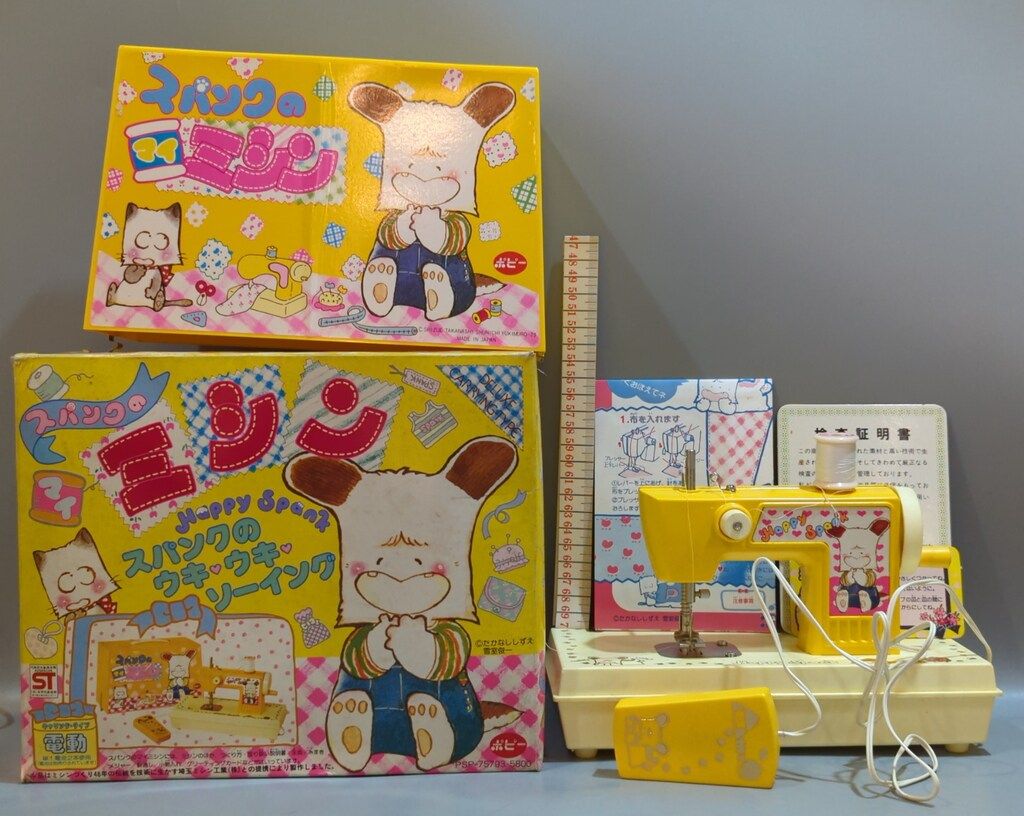 ポピー おはよう！スパンク スパンクのマイミシン - メルカリ