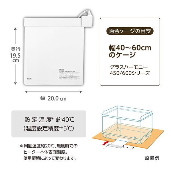 メモリアル用品 ハーモニー シートヒーター M 小動物用品