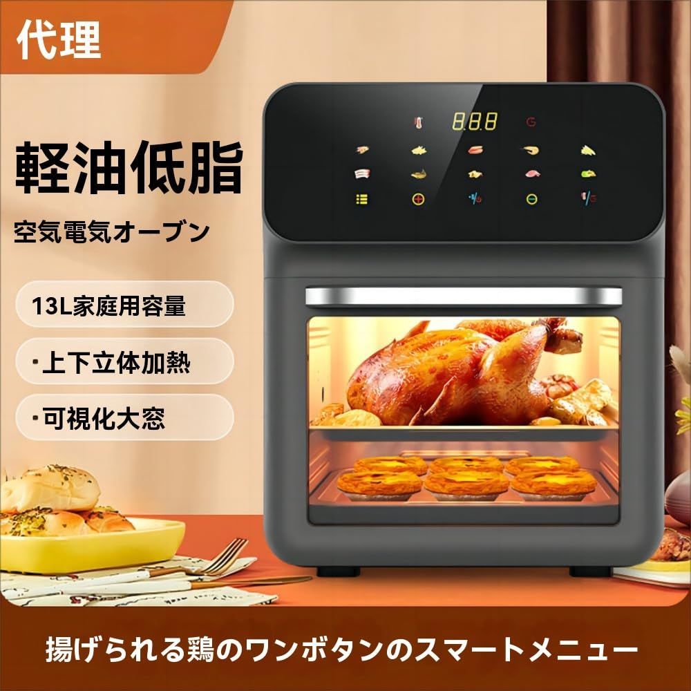 ノンフライヤー機 フライヤー