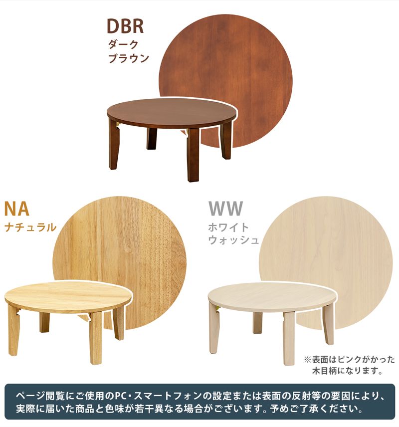 幅70cm ラウンドテーブル