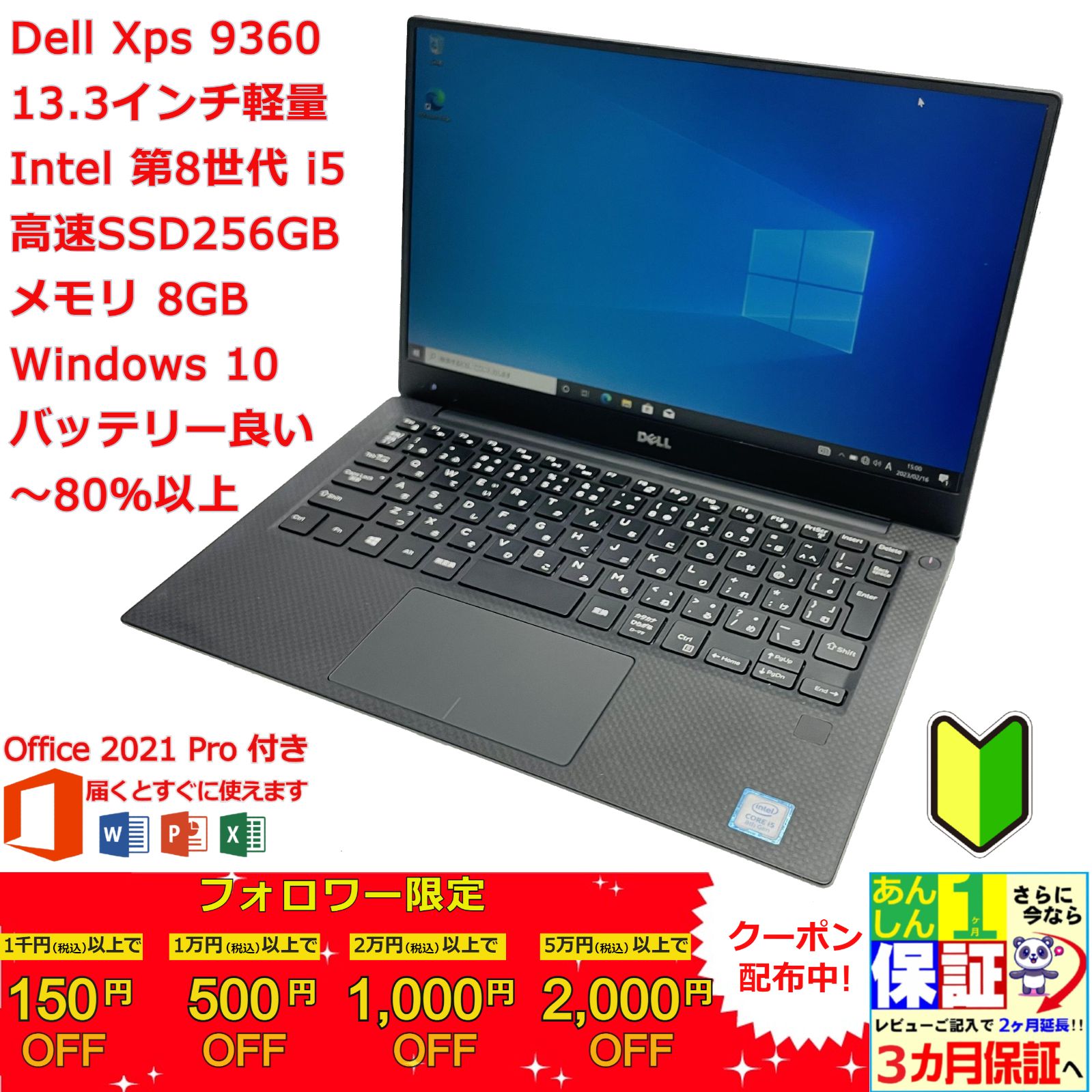 dell xps 9360 i5 8250U メモリ 8GB SSD 256GB-