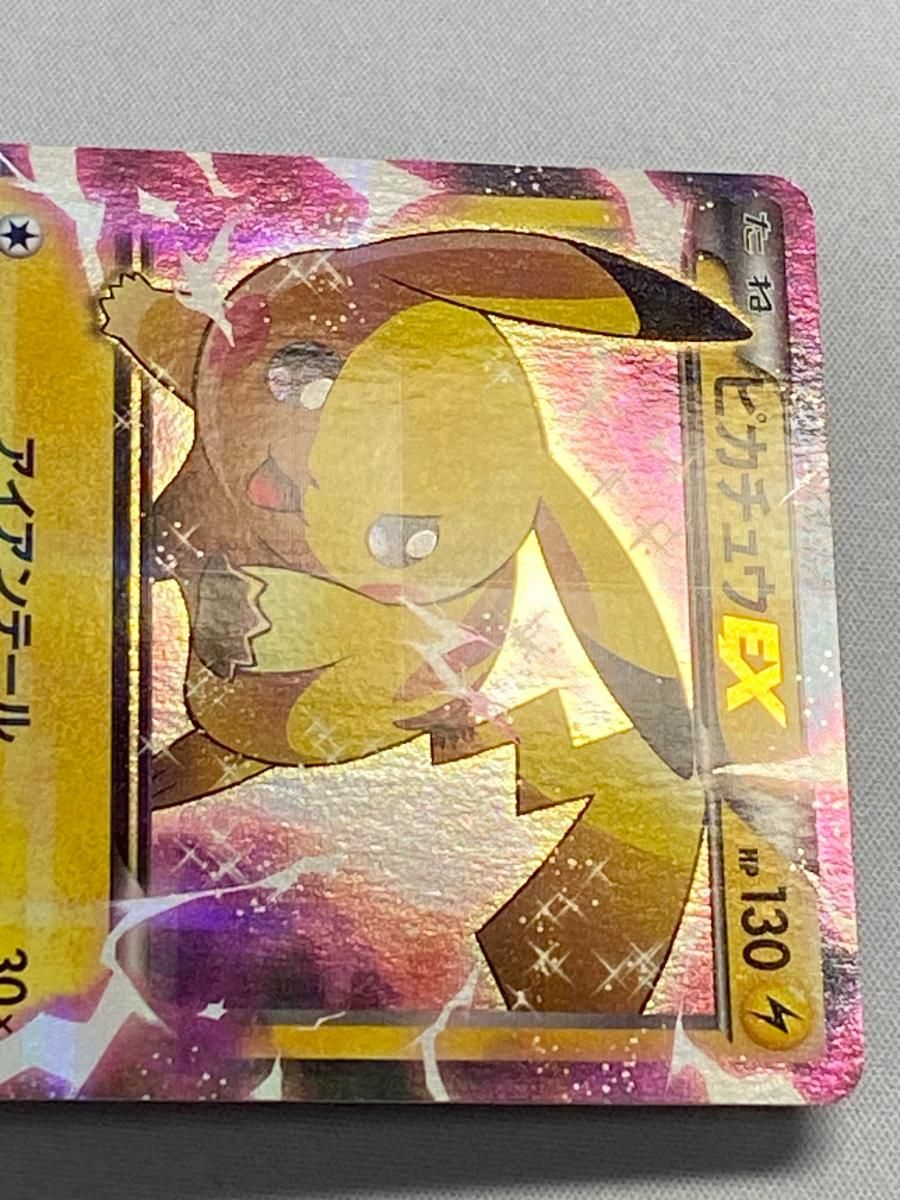 ピカチュウEX RR [伝説キラコレクション] CP2 008/027 状態難 ポケモンカード ポケカ ピカチュウEX RR [伝説キラコレクション] CP2 008/027 状態難