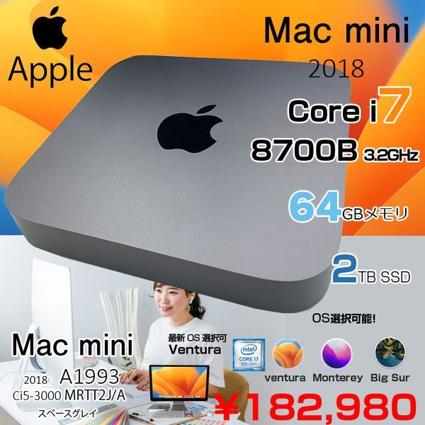 Apple Mac mini MRTT2J/A A1993 2018 小型デスク 選べるOS [Core i7 8700B 3.2GHz メモリ64GB  SSD2TB 無線 BT スペースグレイ]:良品 - メルカリ