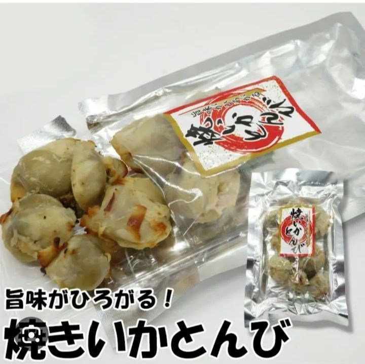 焼きいかとんび」 旨味がひろがる 2袋 - 魚介類(加工食品)