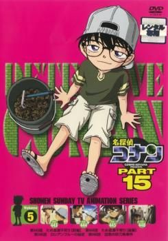 名探偵コナン PART15 vol.5【アニメ 中古 DVD】ケース無