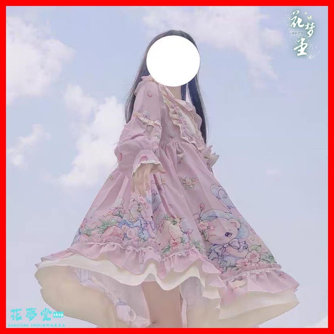 お出かけや女子会コーデに