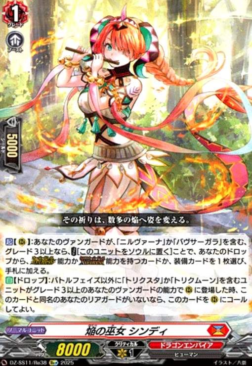 店頭買取品】カードファイト‼︎ヴァンガード,シングルカード,Dシリーズ