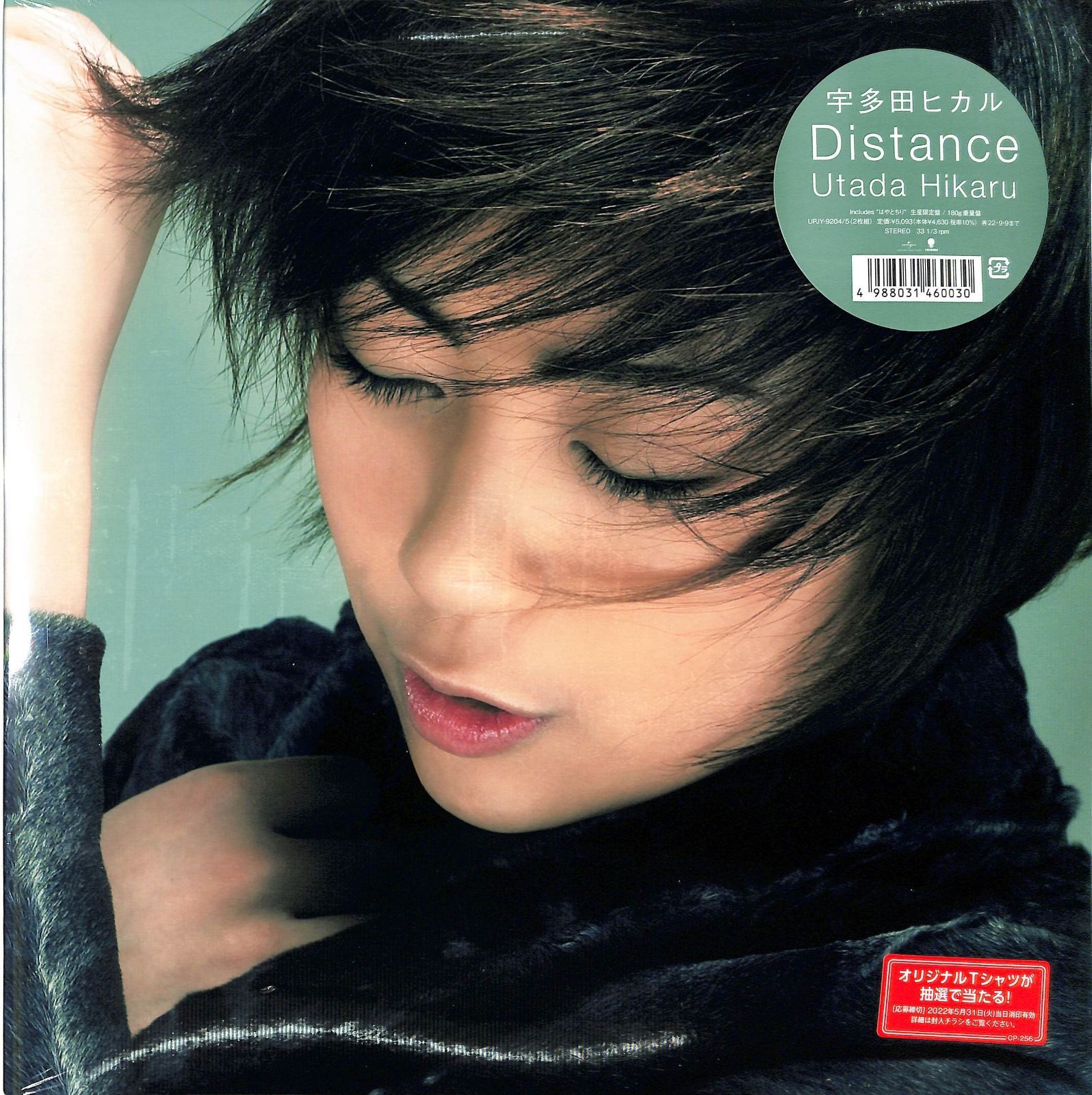 宇多田ヒカル『Distance (2LP重量盤)（12インチ）』 - メルカリ