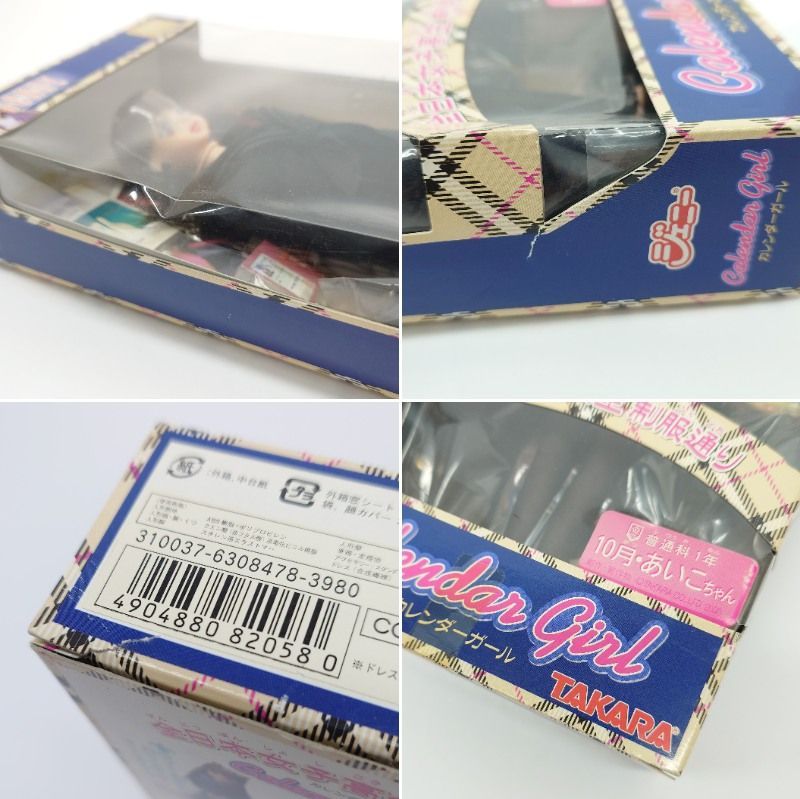 全日本女子高生制服通り TAKARA