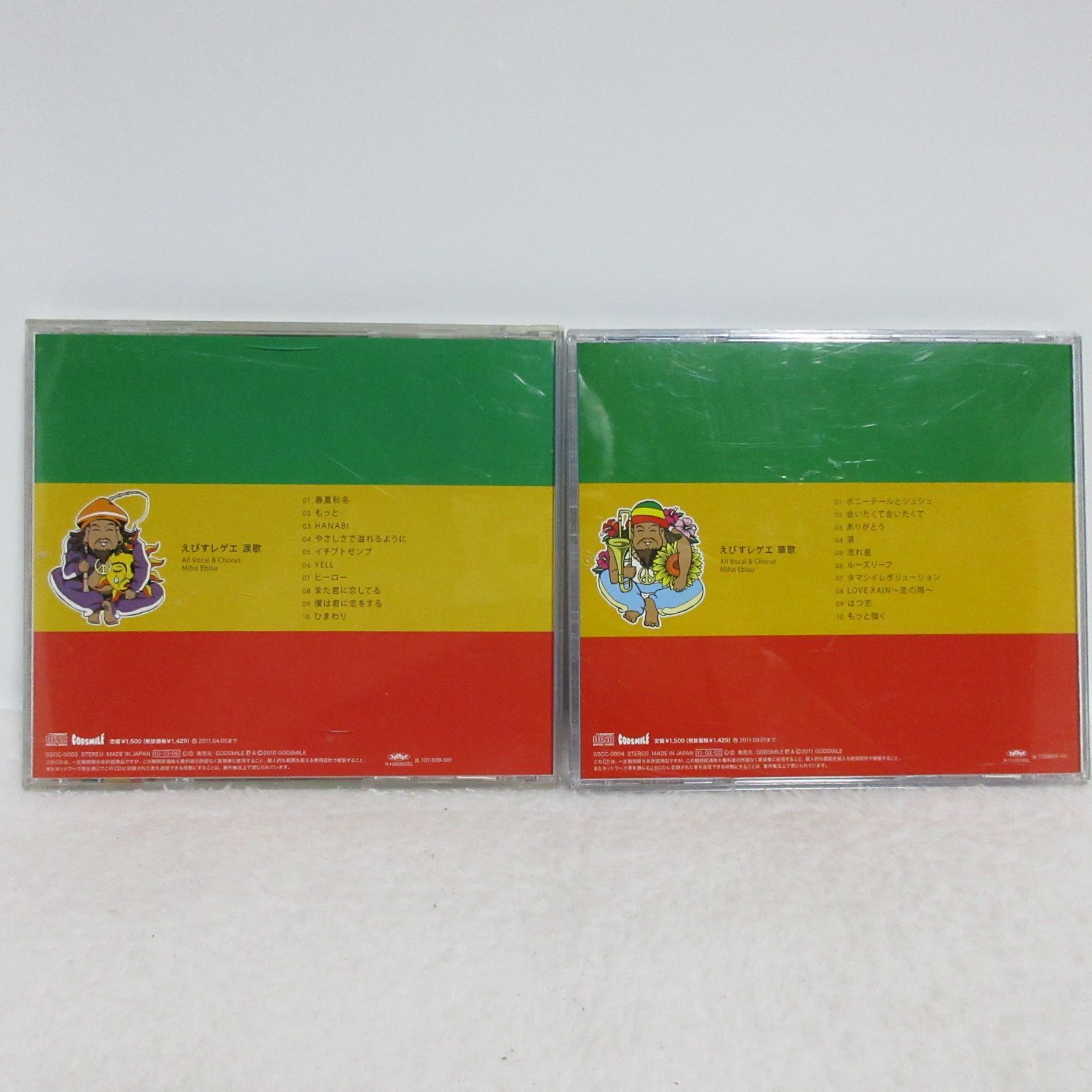 ☆えびすレゲエ 涙歌 CD 未開封 ☆えびすレゲエ 涙歌 CD 未開封 - メルカリ