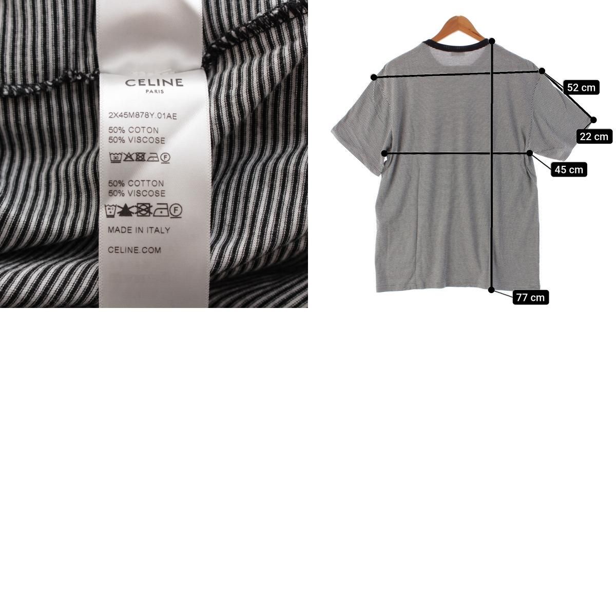 セリーヌ コットン CELINE PARISロゴ ボーダー ルーズ 半袖Tシャツ  