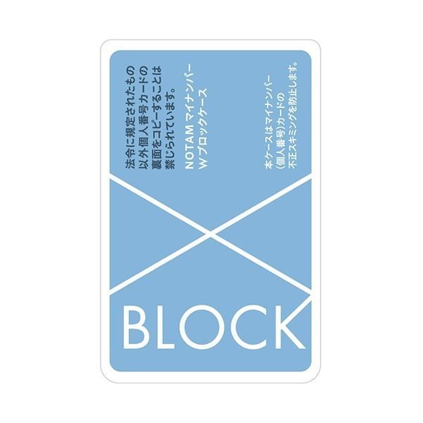 まとめ サクラクレパス ノータム マイナンバーWブロックケース ブルー UNH-104 125 1個 ×5セット