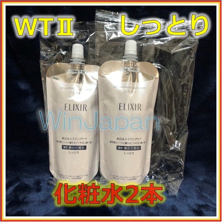 Amazon | ELIXIR WHITE(エリクシール ホワイト) ブライトニング